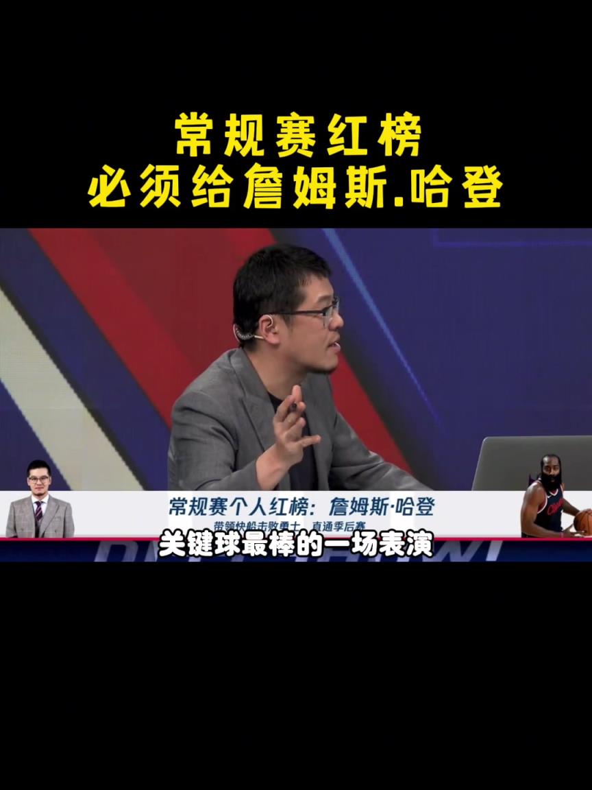 杨毅：按说登哥该累了 但却越战越勇！昨天是我记忆中最棒一场球